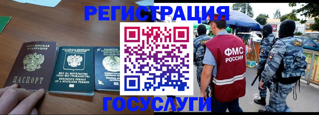 временная регистрация надежно в Салехарде