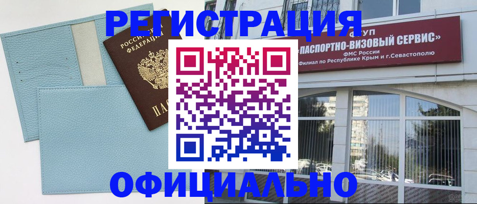 прописка иностранных граждан в Салехарде