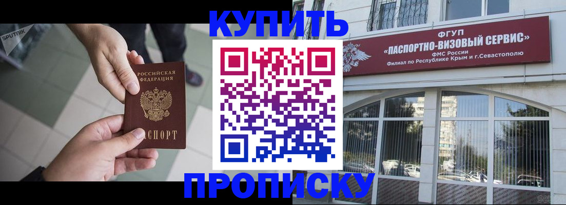 временная регистрация собственник в Салехарде