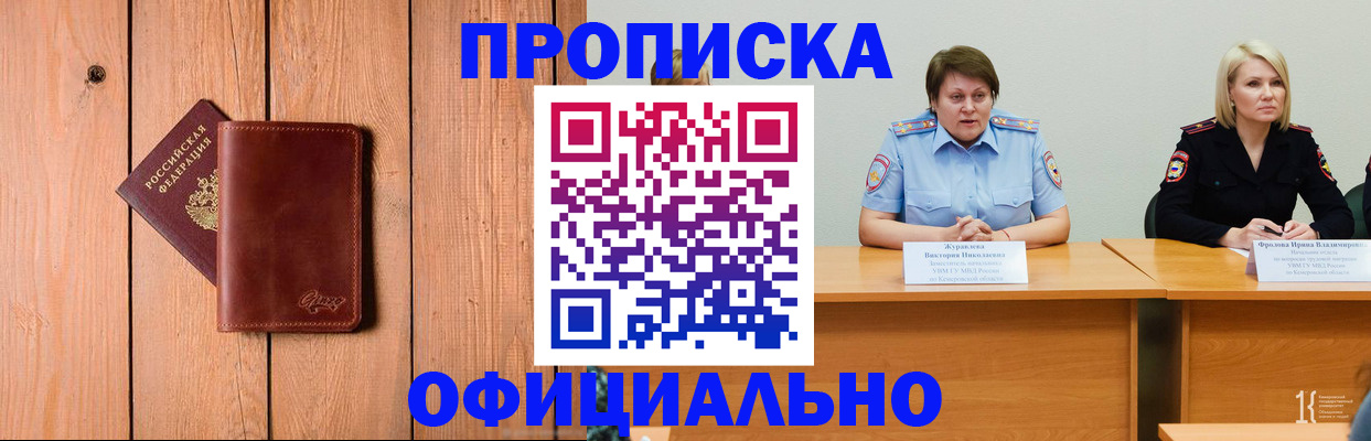 прописка для кредита в Салехарде