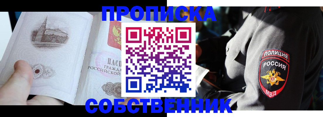 временная регистрация надежно в Салехарде