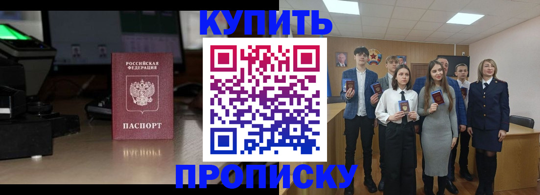 временная регистрация гарантия в Салехарде