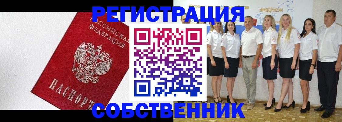 временная регистрация законно в Салехарде