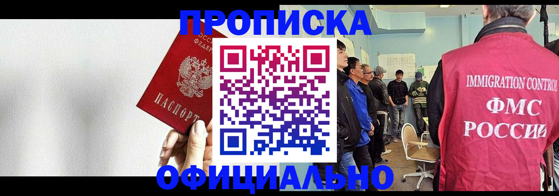 регистрация в Салехарде